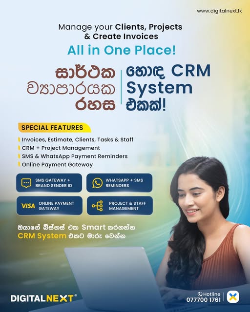 CRM System එකක් - ව්‍යාපාරය Smart කරගන්න