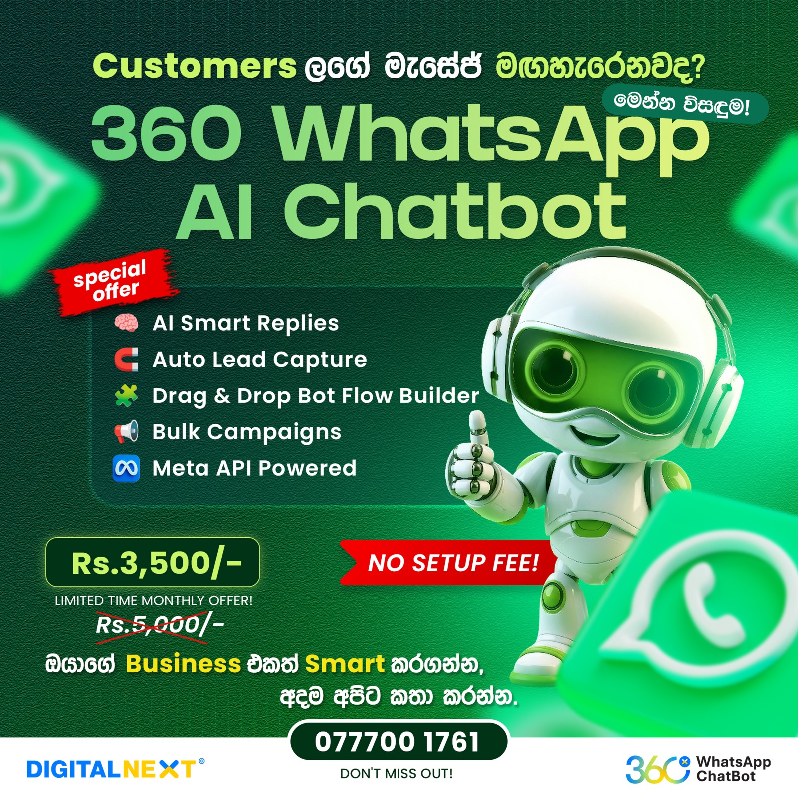 පාරිභෝගිකයන්ගේ මැසේජ් මඟහැරෙනවාද? Reply කරන්න වෙලාවක් නැද්ද? මෙන්න විසඳුම!