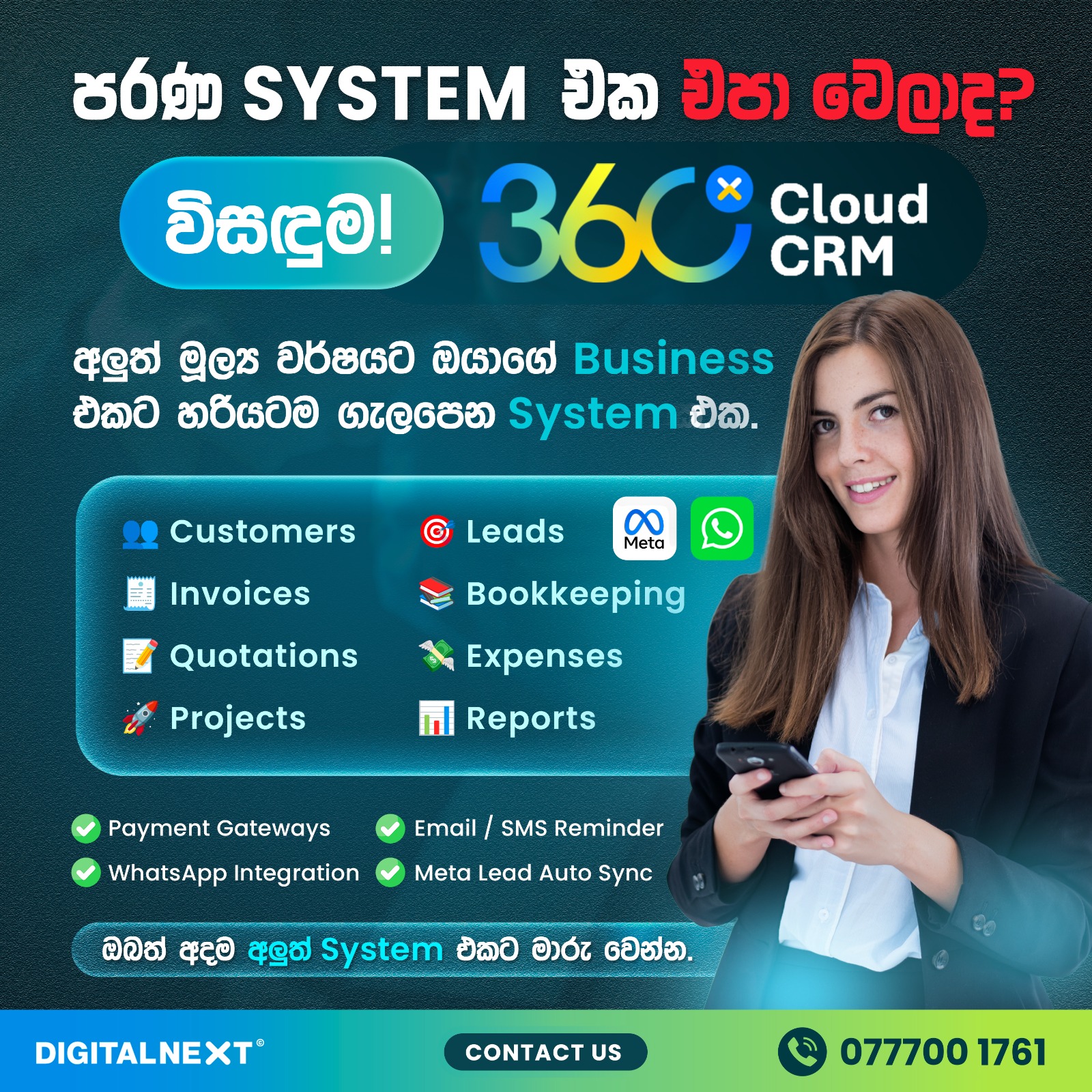 පරණ System එක එපා වෙලාද? ඔයාගේ Business එකේ වැඩ තවමත් Manual ද? අලුත් අවුරුද්දට අලුත් විදියකට පටන් ගමු! 🚀